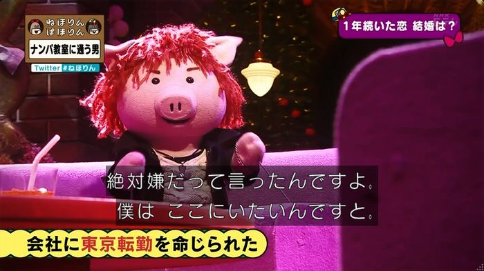 ねほりん ナンパ回のキャプ455