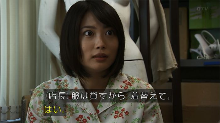 ウツボカズラの夢2話のキャプ51