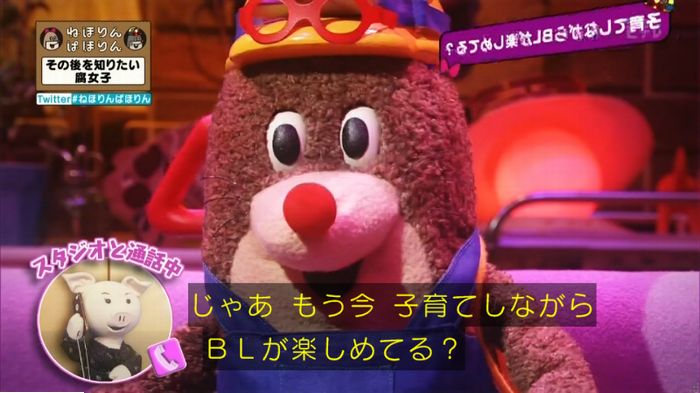ねほりんぱほりんのキャプ290
