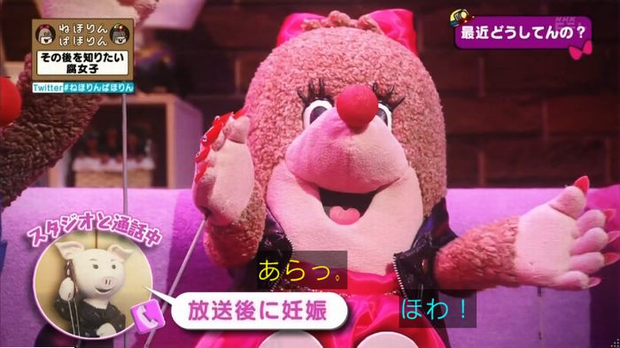 ねほりんぱほりんのキャプ256
