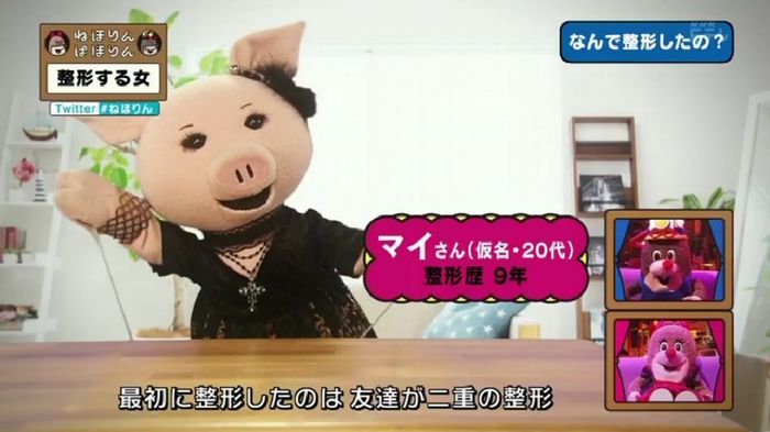 ねほりんぱほりんのキャプ139