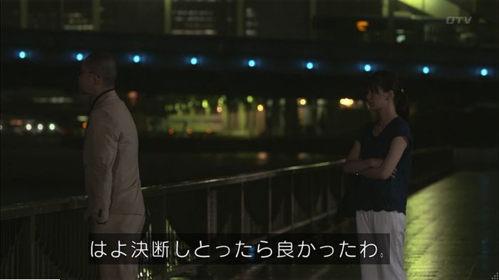僕たちがやりましたのキャプ520