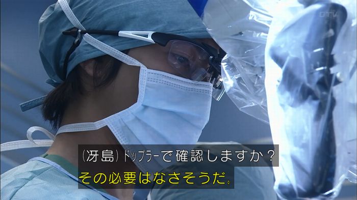 コード・ブルー4話のキャプ242