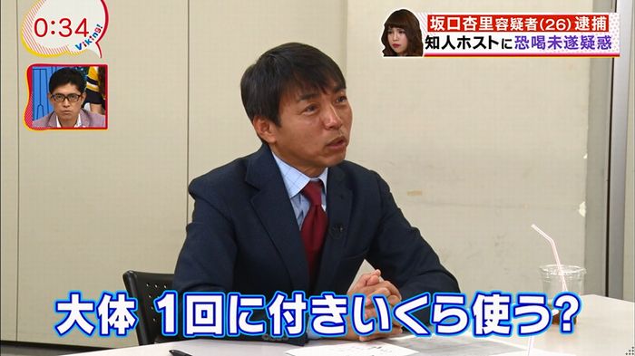 バイキング 坂口杏里のキャプ8
