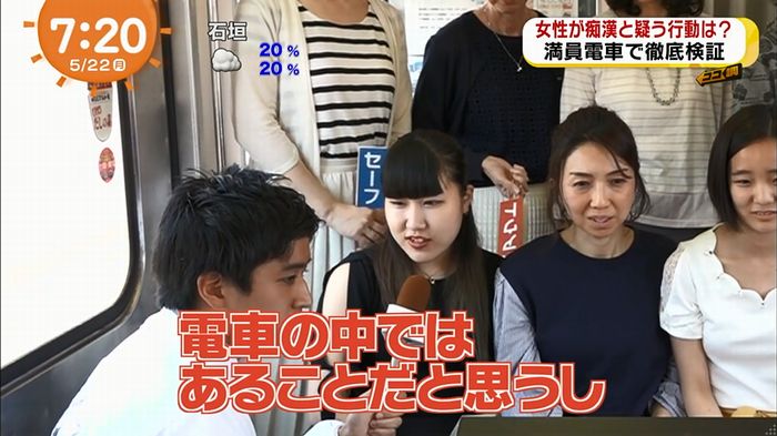 めざましTV 痴漢のキャプ48