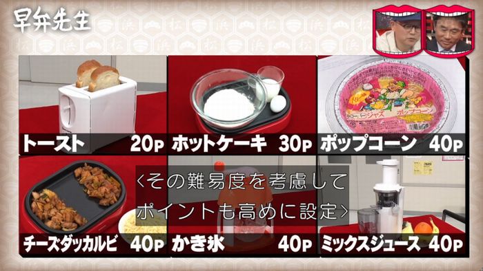水曜日のダウンタウンのキャプ252