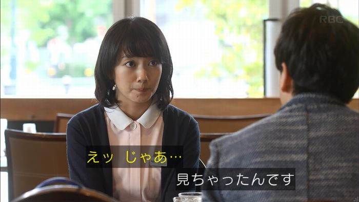 あなそれ 7話のキャプ65
