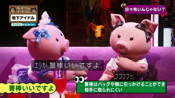 ねほりん 地下アイドル後編のキャプ208