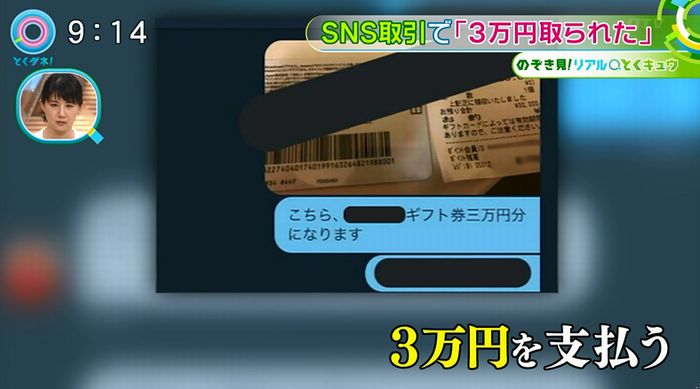 とくダネ!のキャプ98