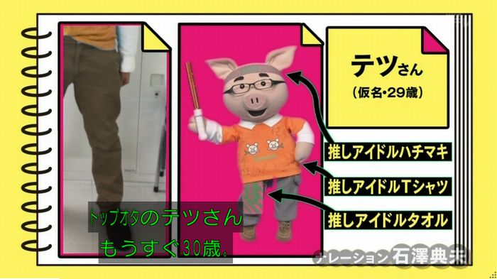 ねほりんぱほりんのキャプ53