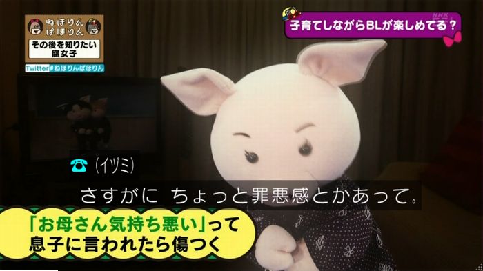 ねほりんぱほりんのキャプ295
