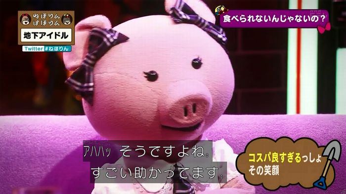 ねほりん 地下アイドル回のキャプ147