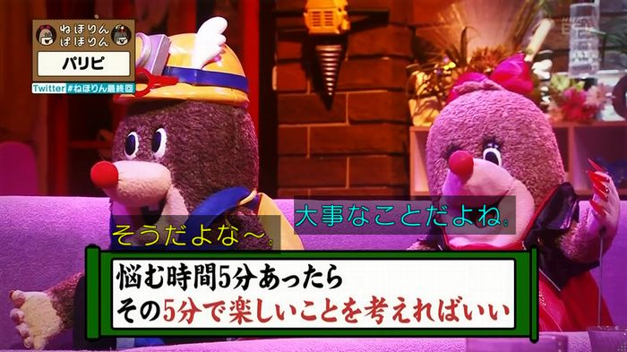 ねほりん 最終回のキャプ344