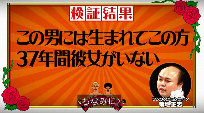 水曜日のダウンタウンのキャプ257