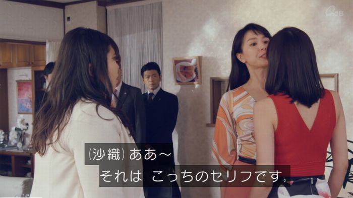 家政婦のミタゾノ 2話のキャプ743