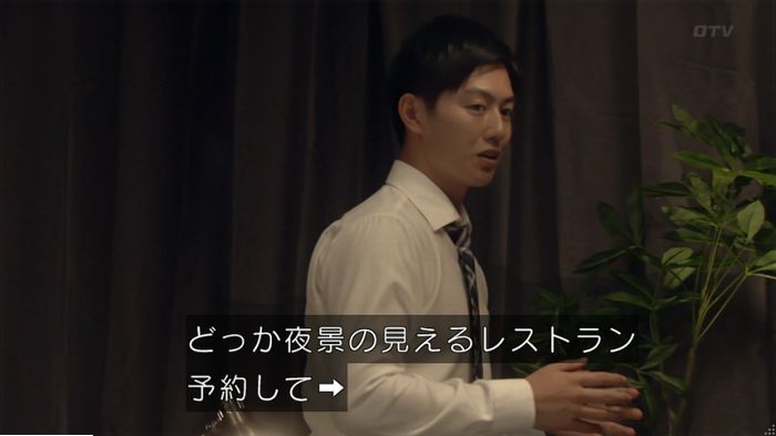 明日の約束のキャプ122