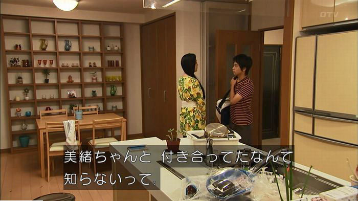 ウツボカズラの夢5話のキャプ240