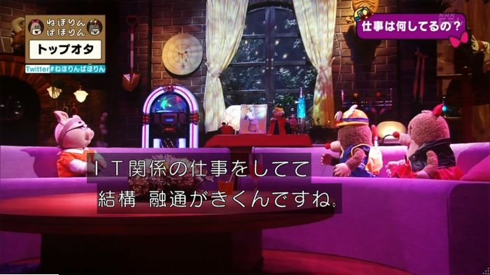ねほりんぱほりんのキャプ94