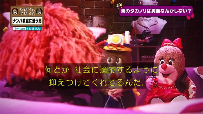 ねほりん ナンパ回のキャプ366