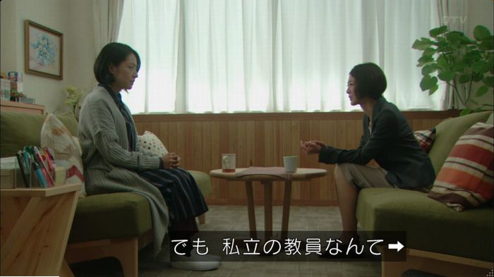 明日の約束のキャプ427