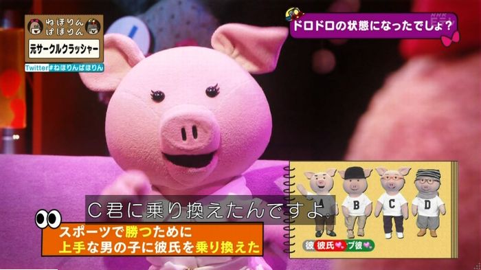 ねほりんぱほりん サークルクラッシャーのキャプ63