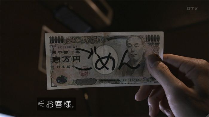 僕たちがやりましたのキャプ271