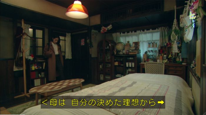 明日の約束のキャプ272