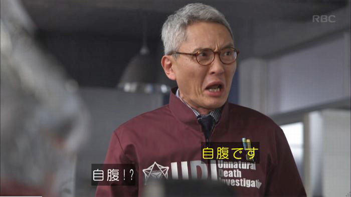 アンナチュラル3話のキャプ424
