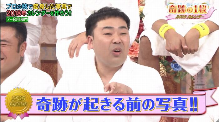 ロンハー奇跡の一枚のキャプ231