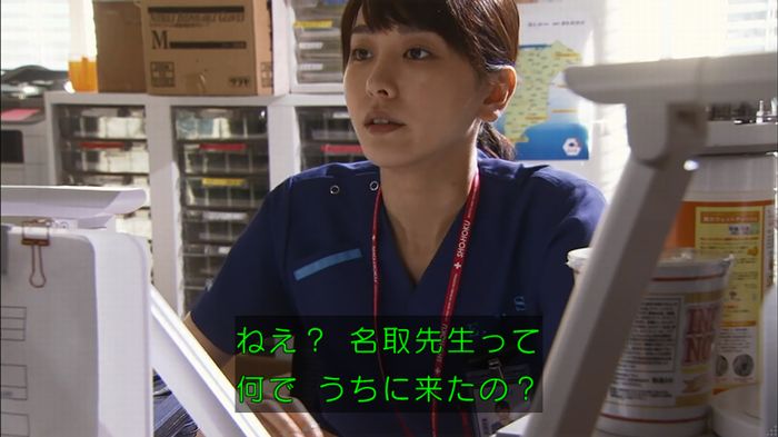 コード・ブルー4話のキャプ694