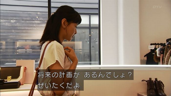 ウツボカズラの夢4話のキャプ364
