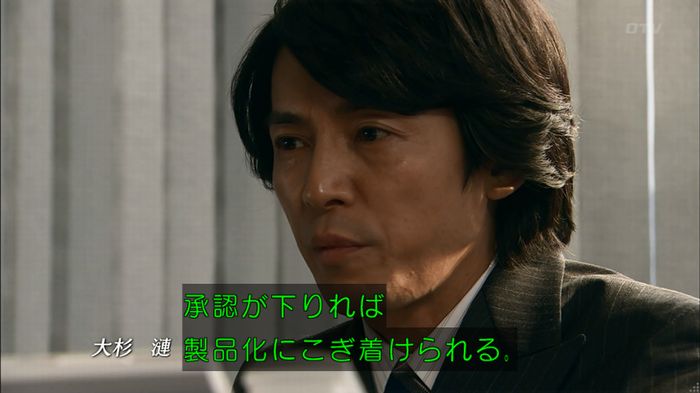 嘘の戦争のキャプ569