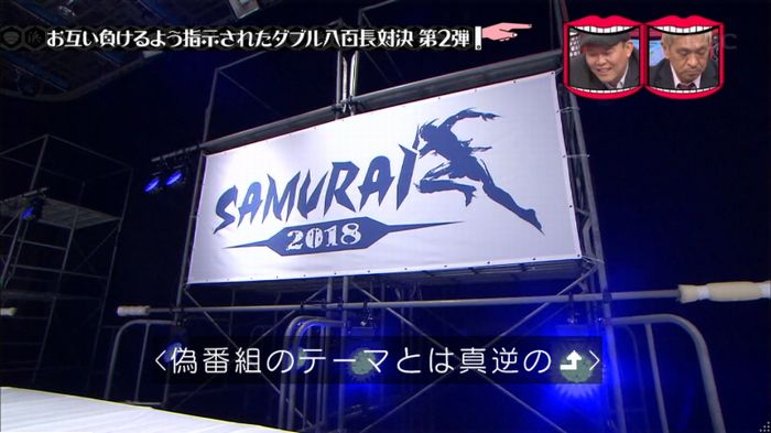 水曜日のダウンタウンのキャプ24