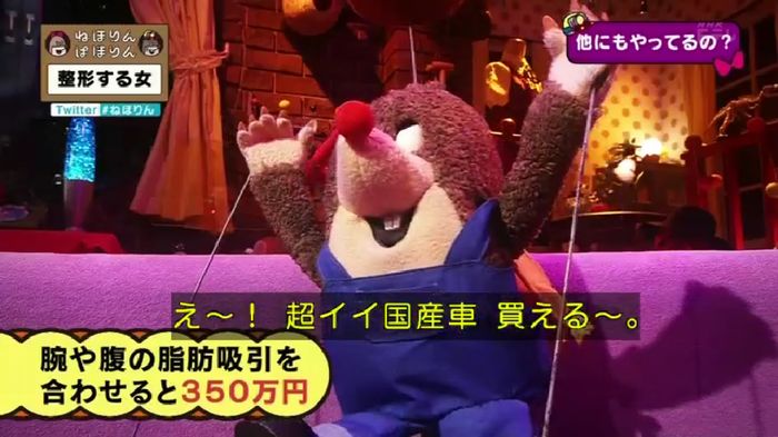 ねほりんぱほりんのキャプ71