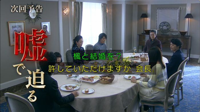 嘘の戦争 5話のキャプ814