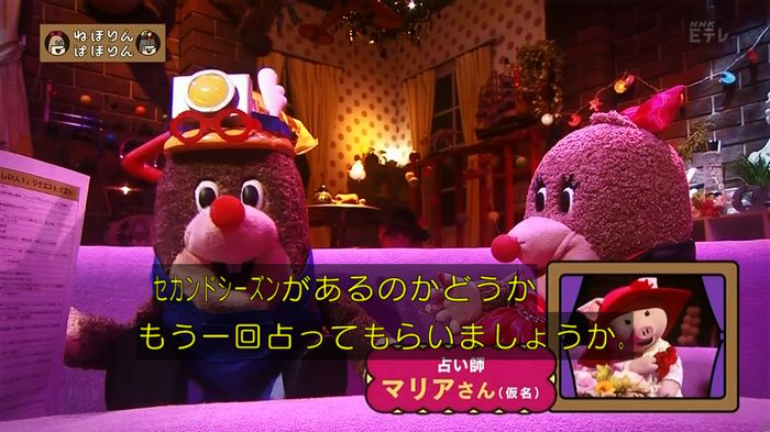 ねほりん 最終回のキャプ59