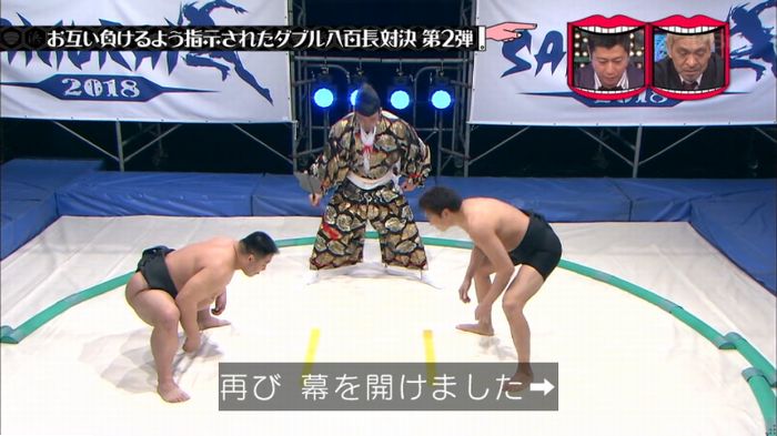 水曜日のダウンタウンのキャプ251