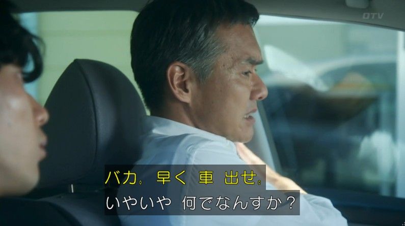 いきもの係 4話のキャプ25