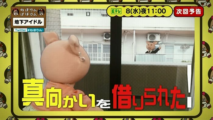ねほりん 地下アイドル回のキャプ552