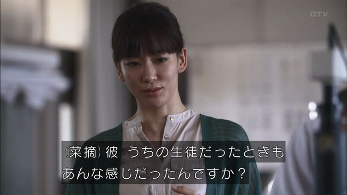 僕たちがやりましたのキャプ154