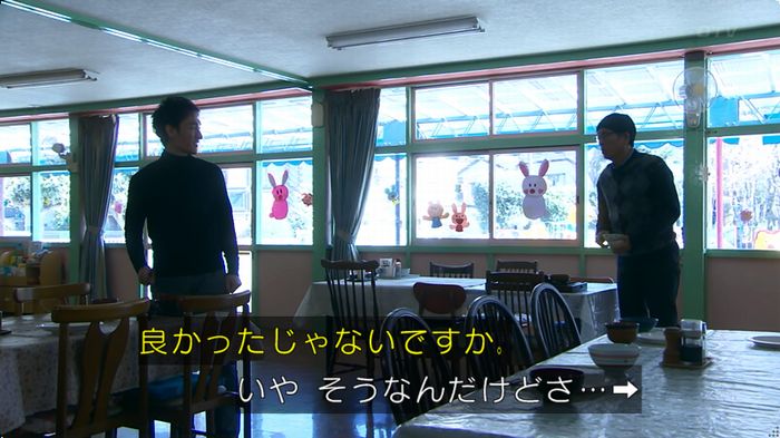 嘘の戦争のキャプ290