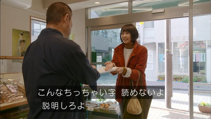 逃げ恥 最終回のキャプ78