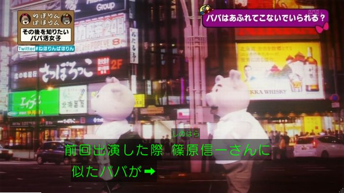 ねほりんぱほりんのキャプ56