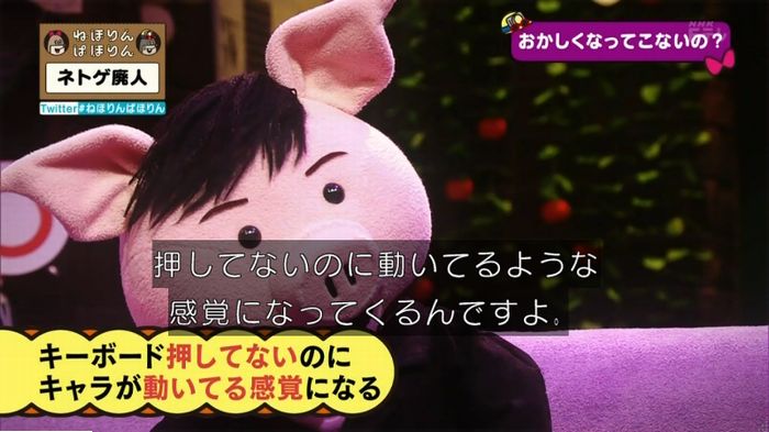 ねほりんネトゲ廃人のキャプ107