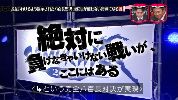 水曜日のダウンタウン 八百長試合のキャプ18