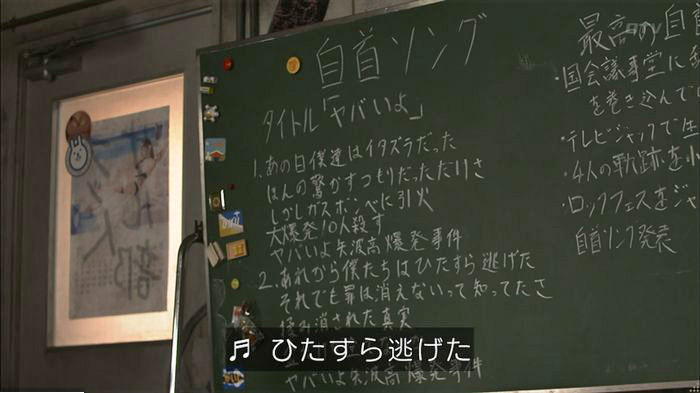 僕たちがやりましたのキャプ217