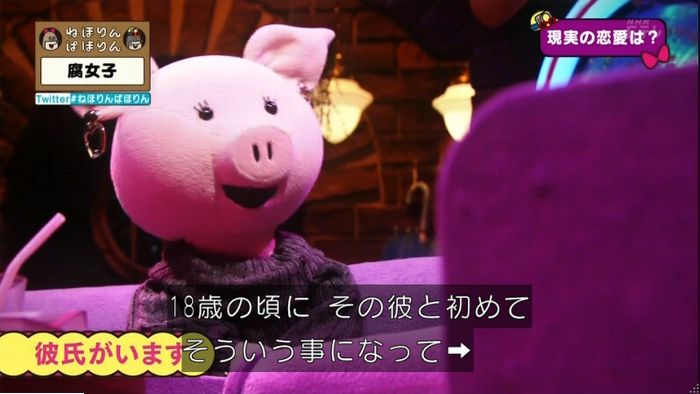 ねほりん腐女子回のキャプ411
