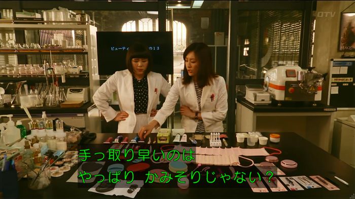 人は見た目が100パーセントのキャプ487