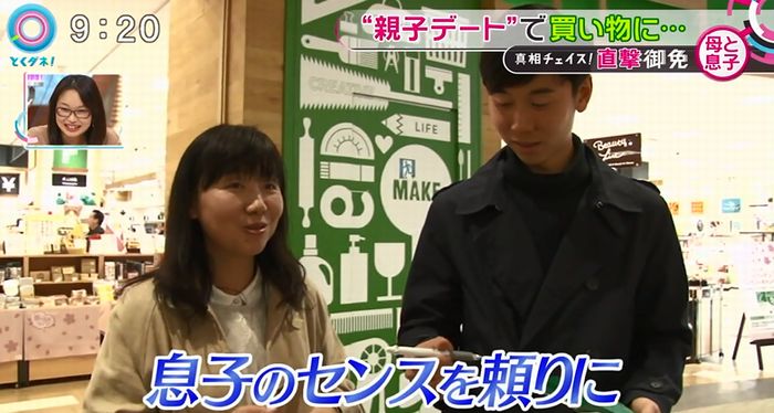とくダネ!のキャプ53