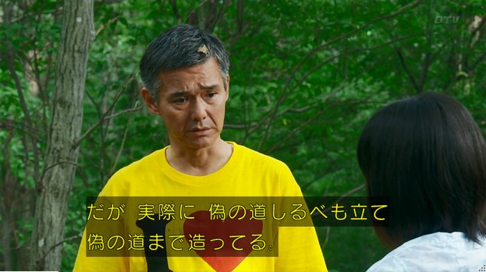 警視庁いきもの係 9話のキャプ601